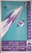 poster-name